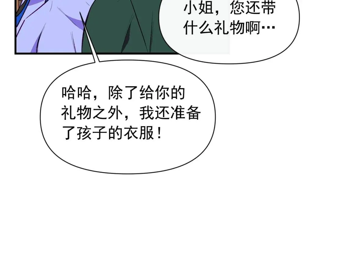 第59话 自救 第8页