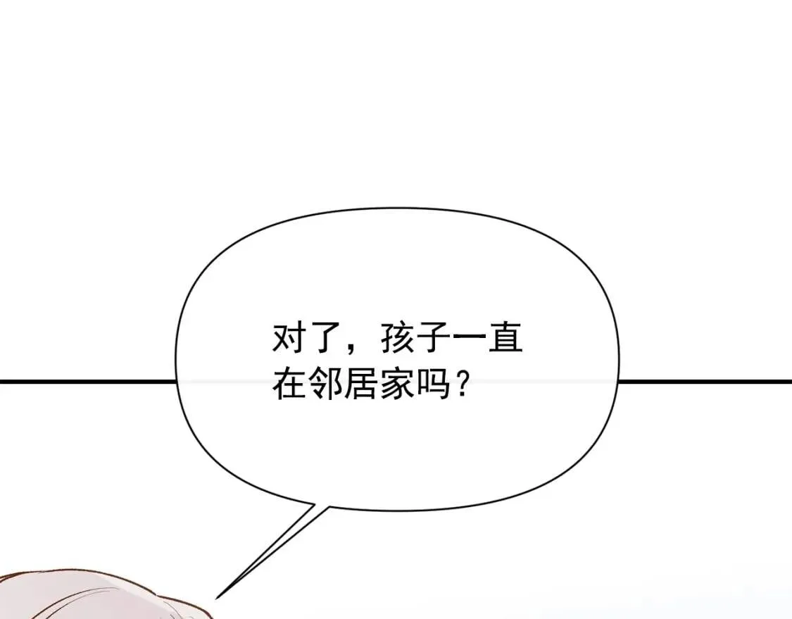 第59话 自救 第9页