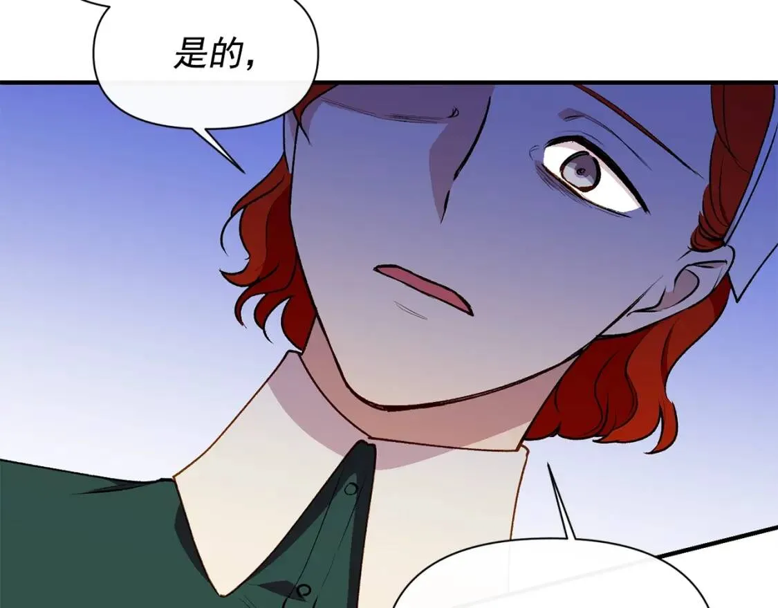第59话 自救 第12页
