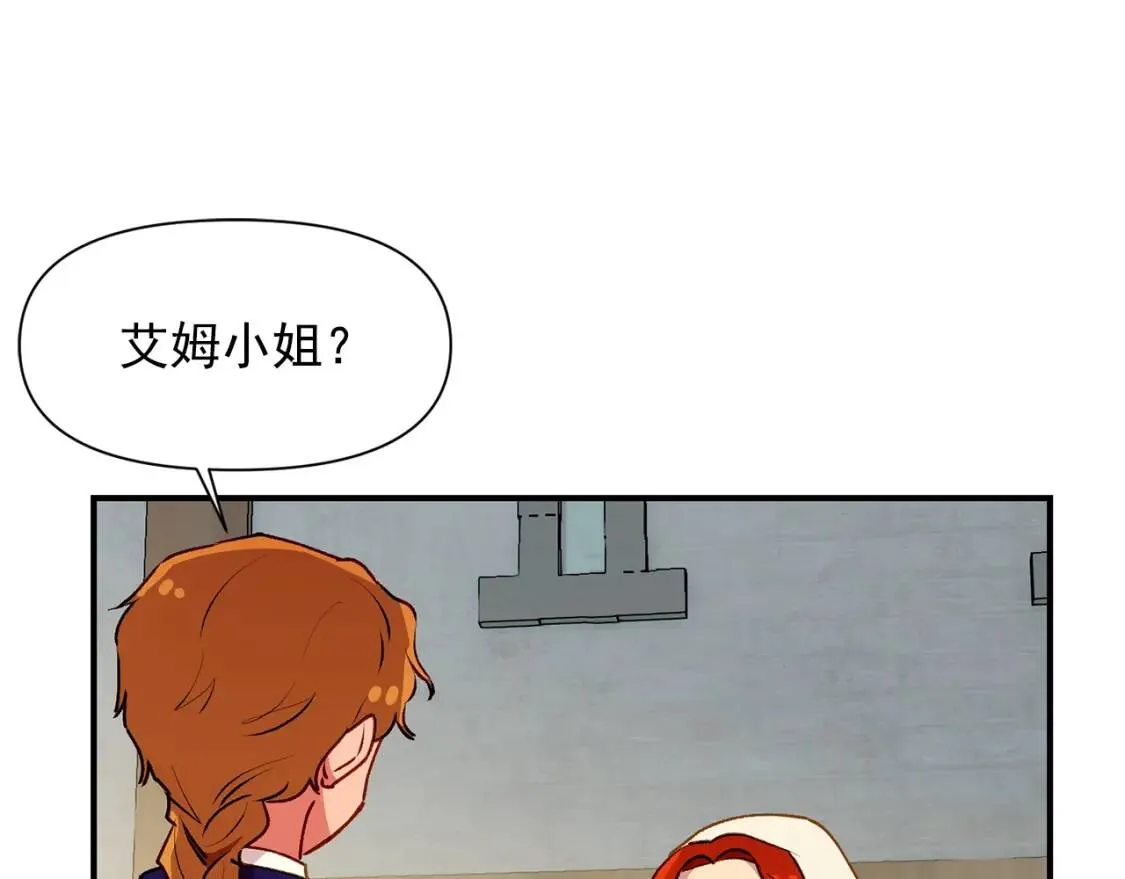 第59话 自救 第17页
