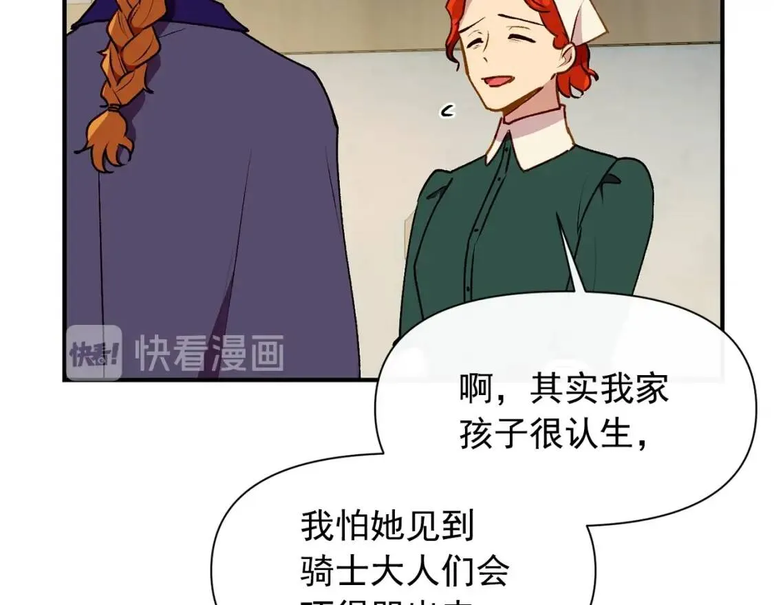 第59话 自救 第18页