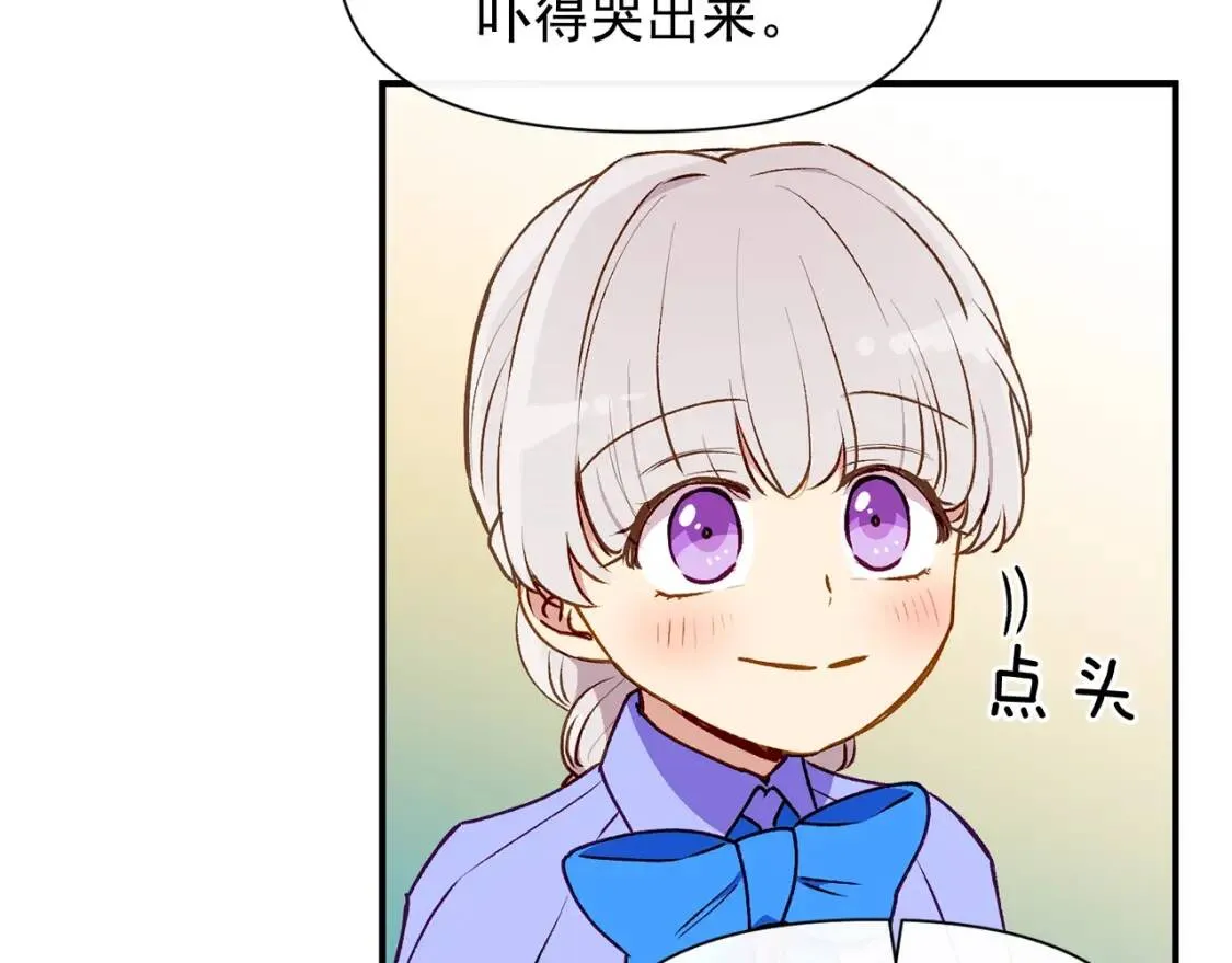 第59话 自救 第19页