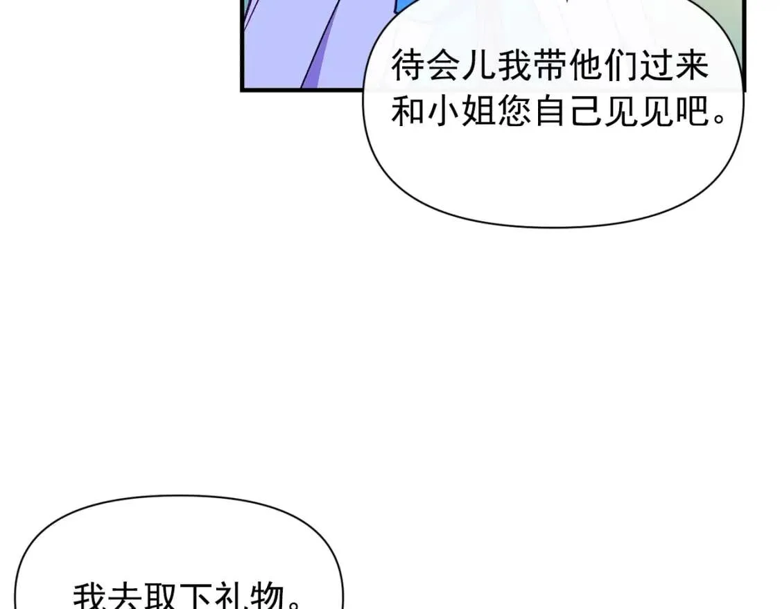 第59话 自救 第20页