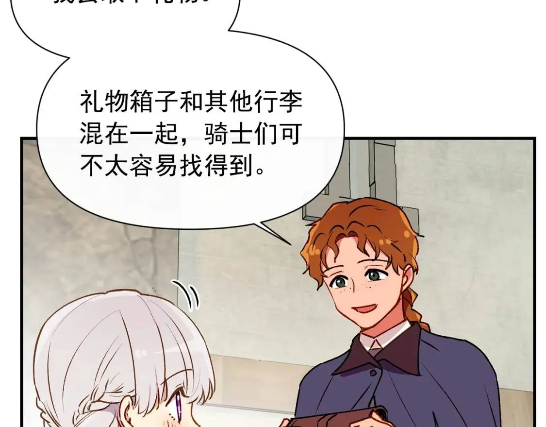 第59话 自救 第21页
