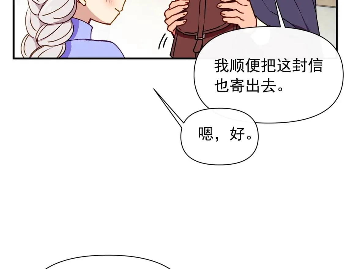 第59话 自救 第22页