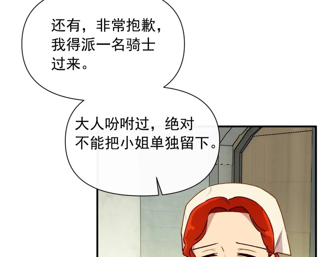 第59话 自救 第23页