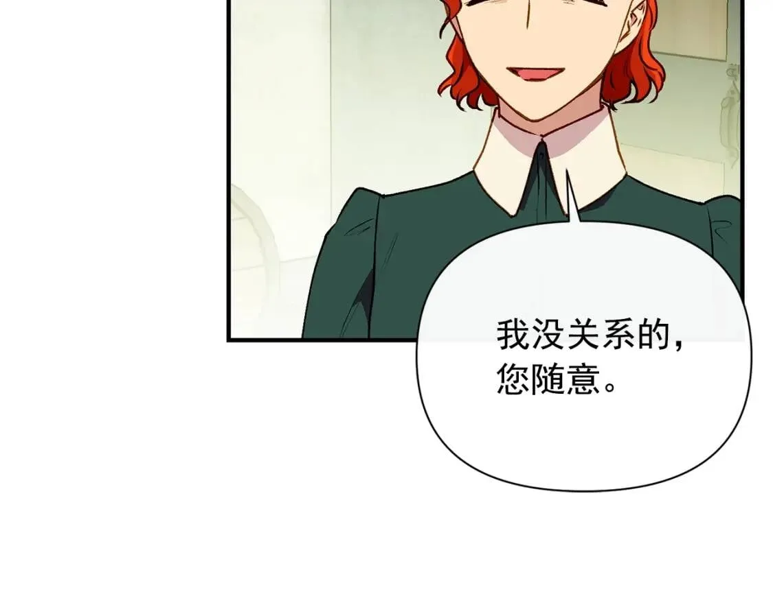 第59话 自救 第24页