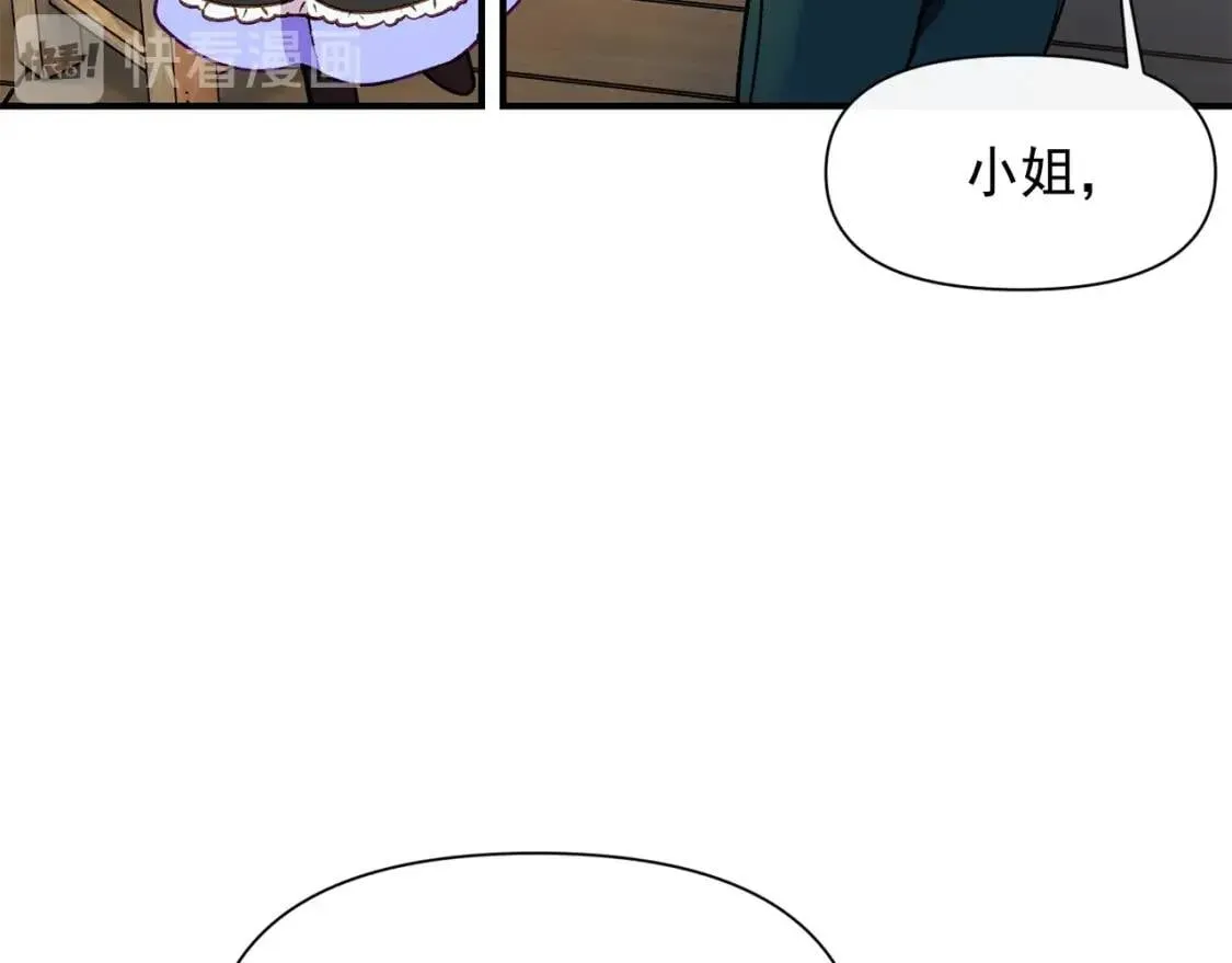 第59话 自救 第31页