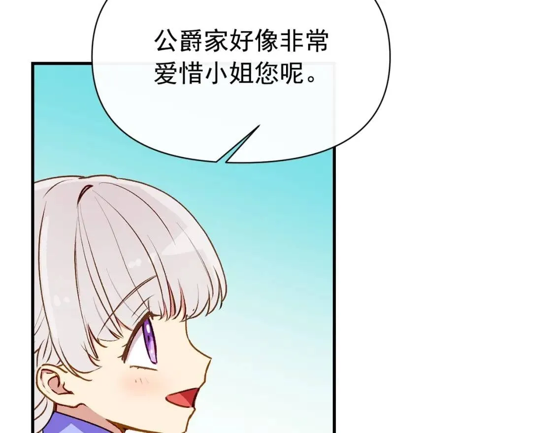 第59话 自救 第32页