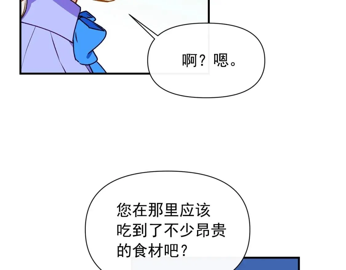 第59话 自救 第33页
