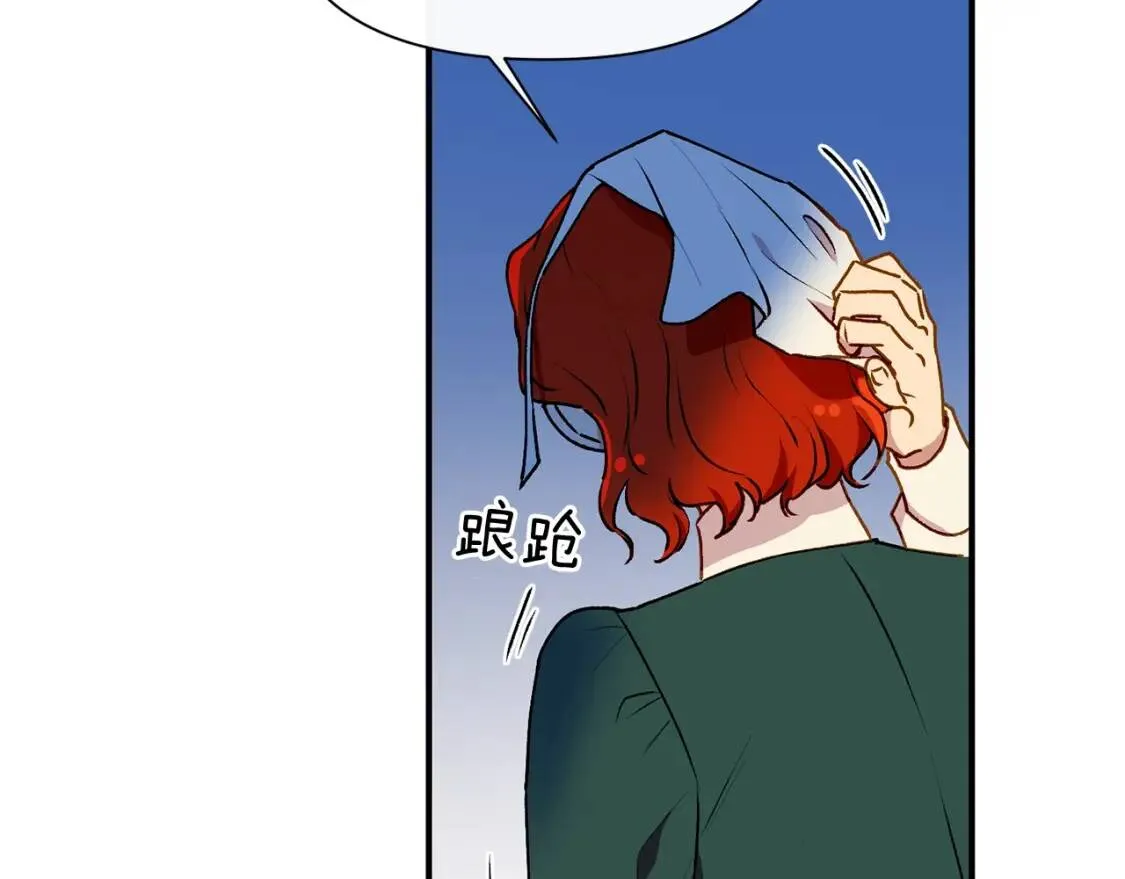 第59话 自救 第34页