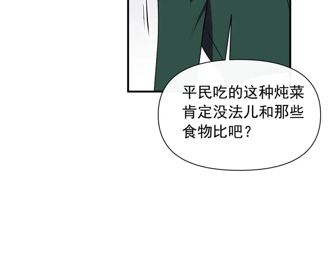 第59话 自救 第35页