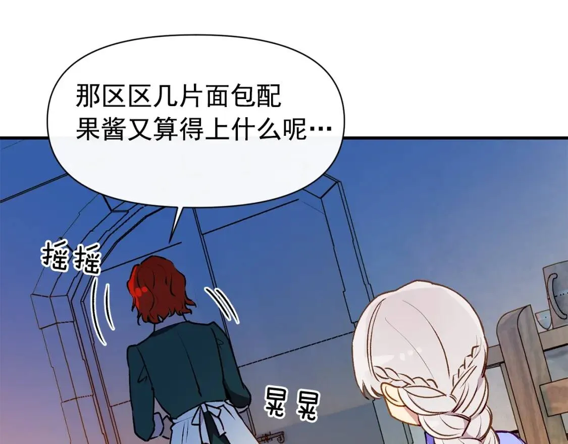 第59话 自救 第36页