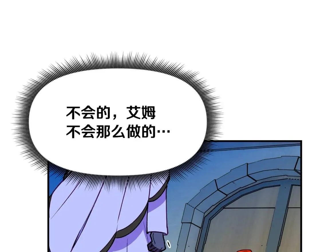 第59话 自救 第41页