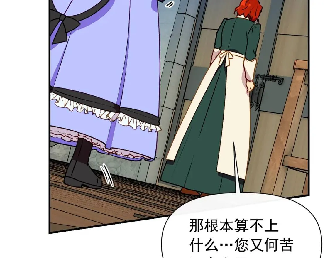 第59话 自救 第42页