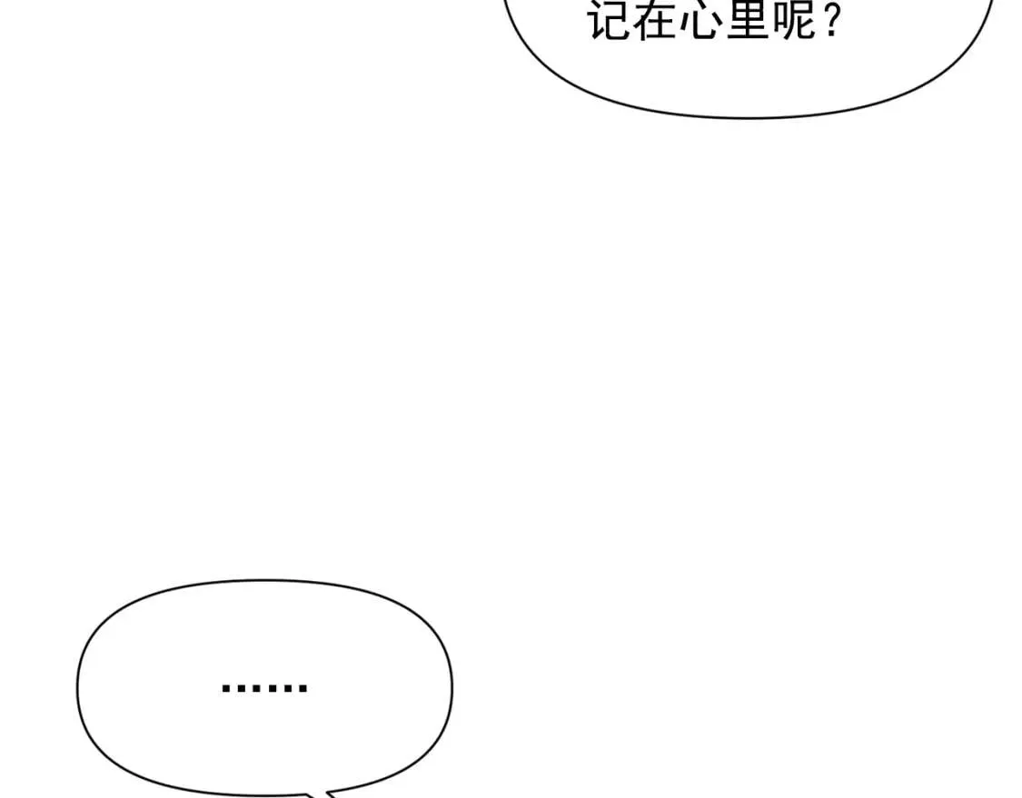第59话 自救 第43页