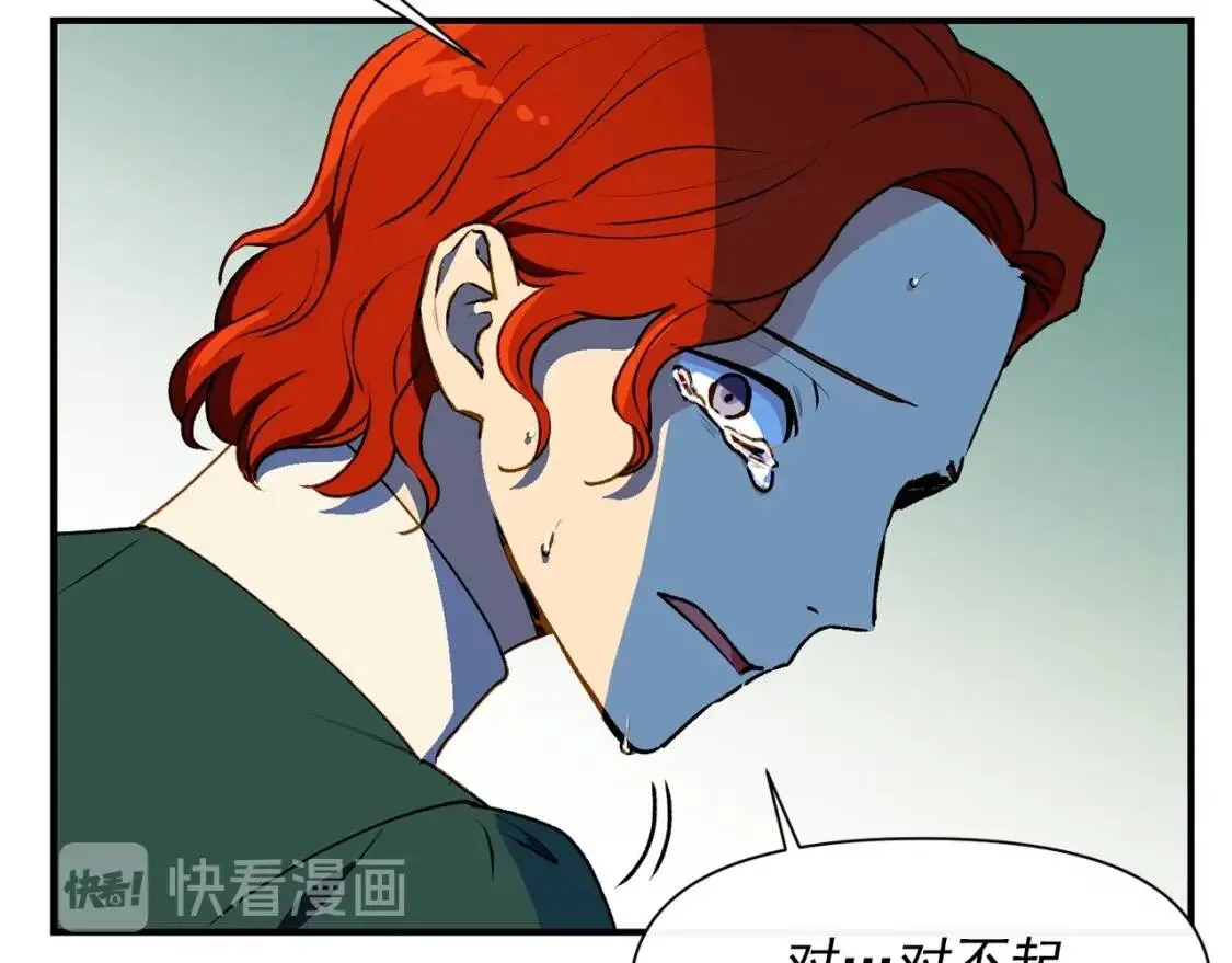 第59话 自救 第44页