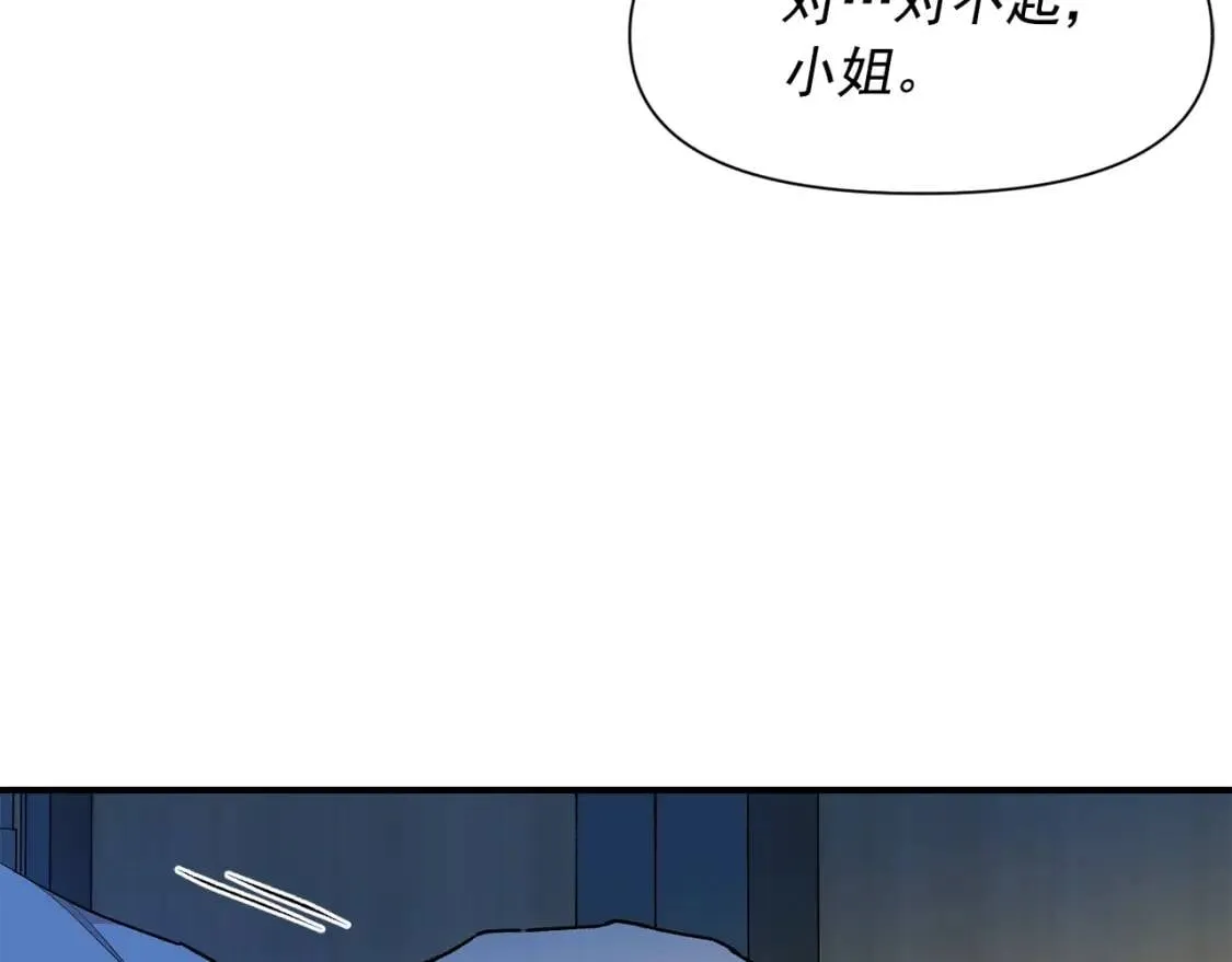 第59话 自救 第45页