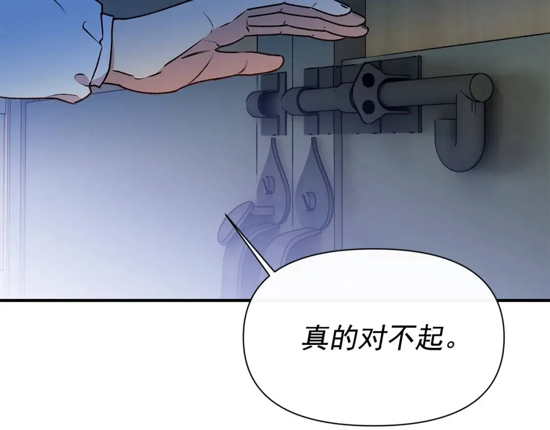 第59话 自救 第46页