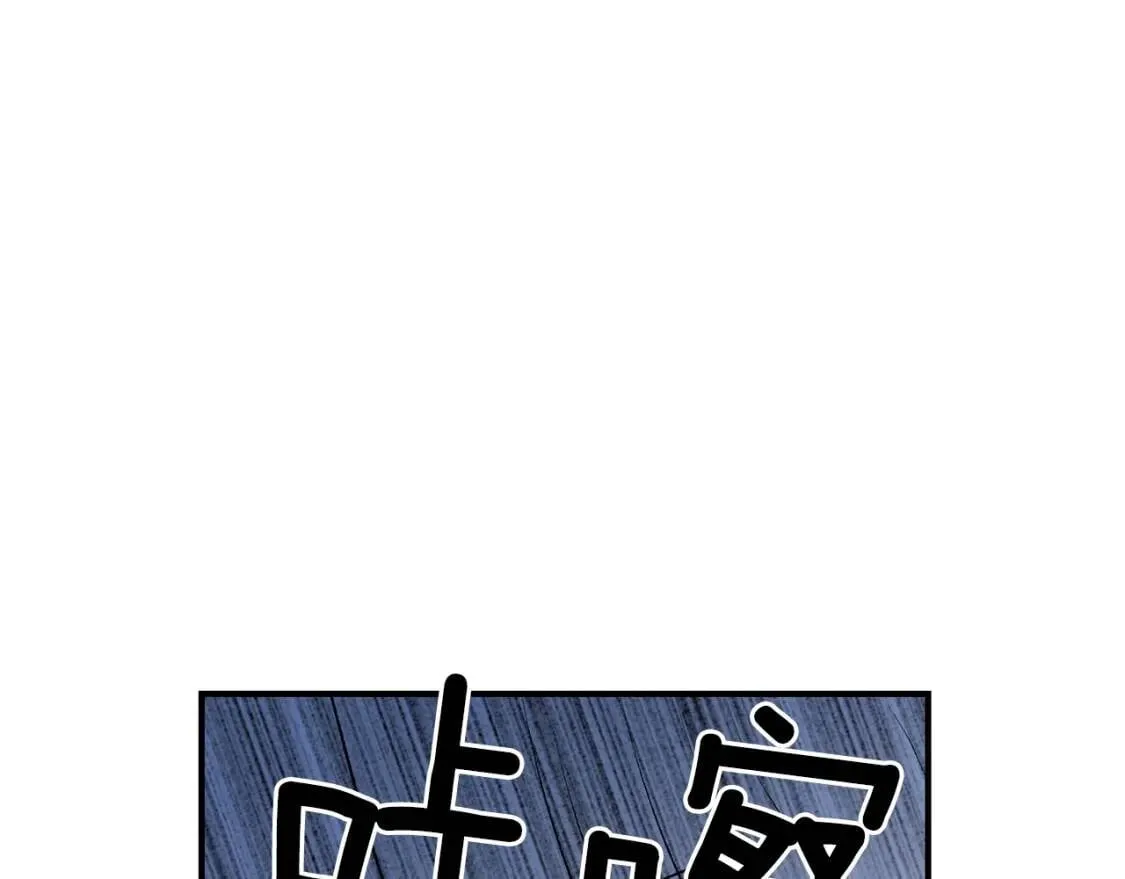 第59话 自救 第47页