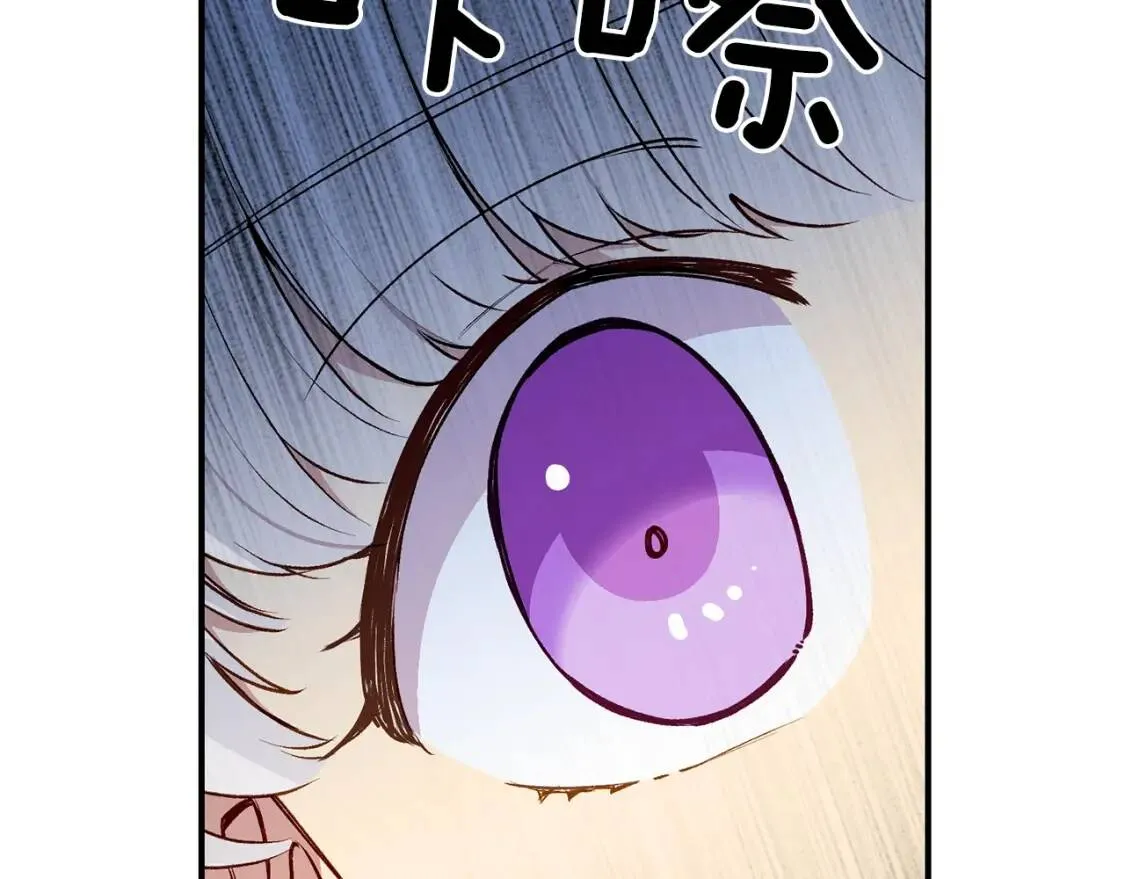 第59话 自救 第48页