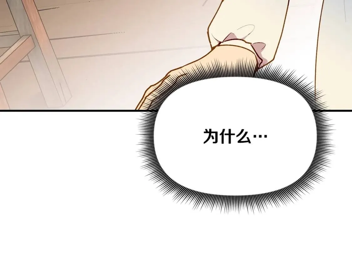 第59话 自救 第52页