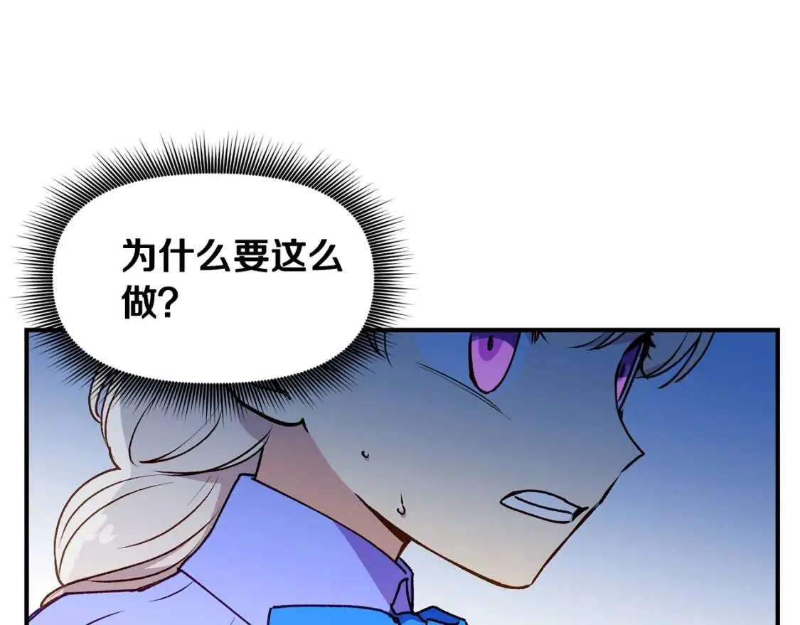 第59话 自救 第54页