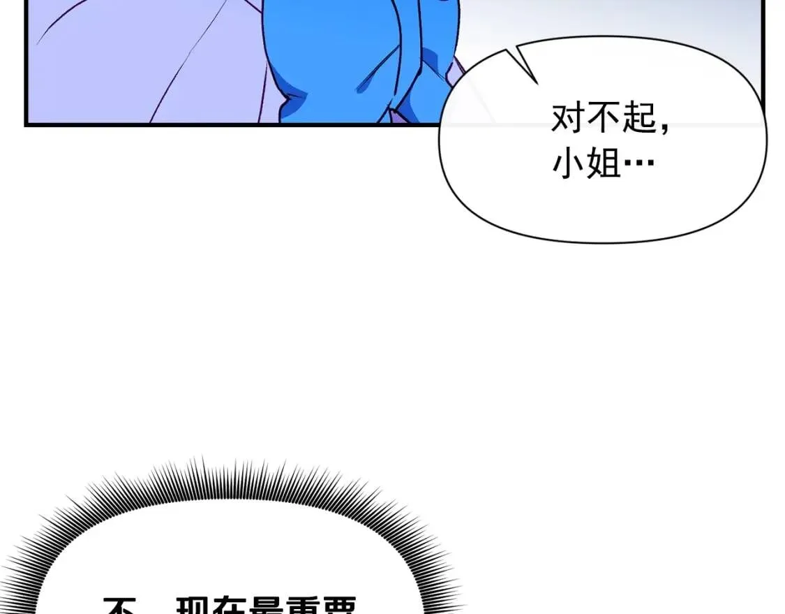 第59话 自救 第55页
