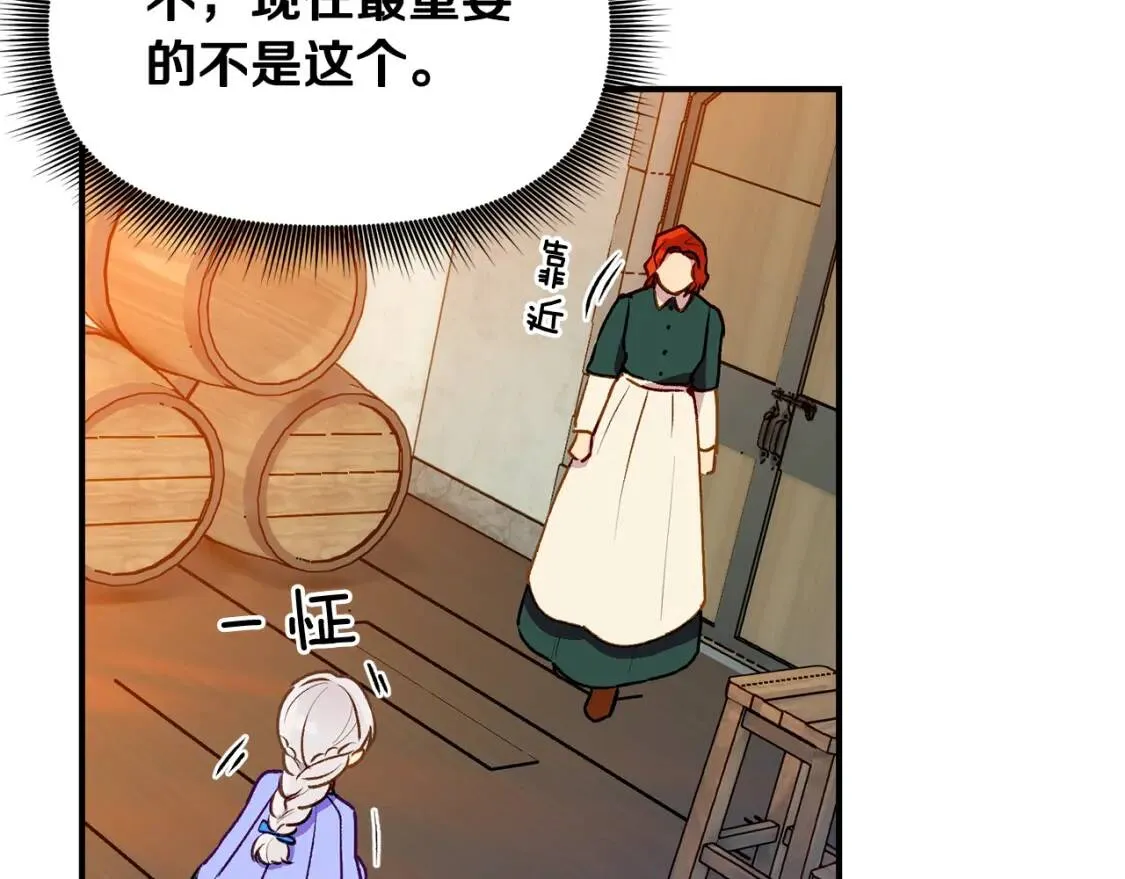 第59话 自救 第56页