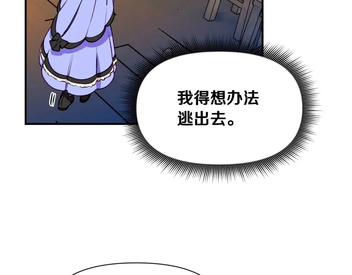 第59话 自救 第57页