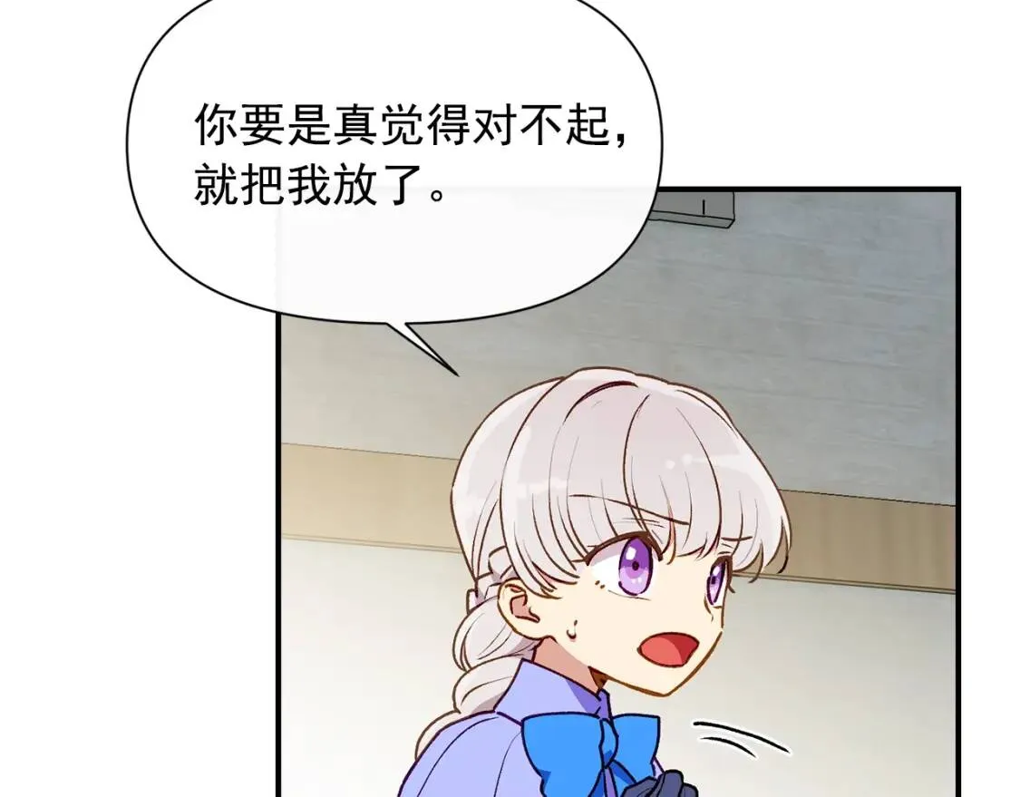 第59话 自救 第58页