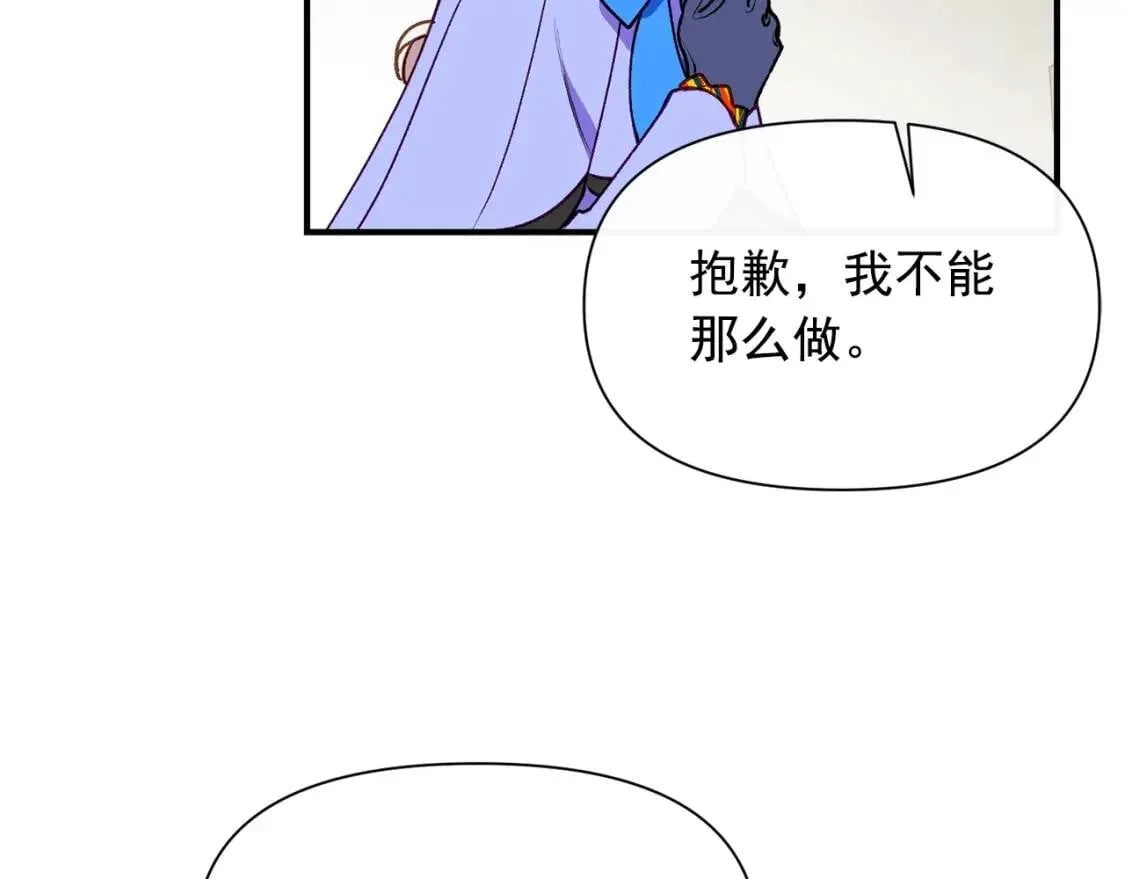第59话 自救 第59页