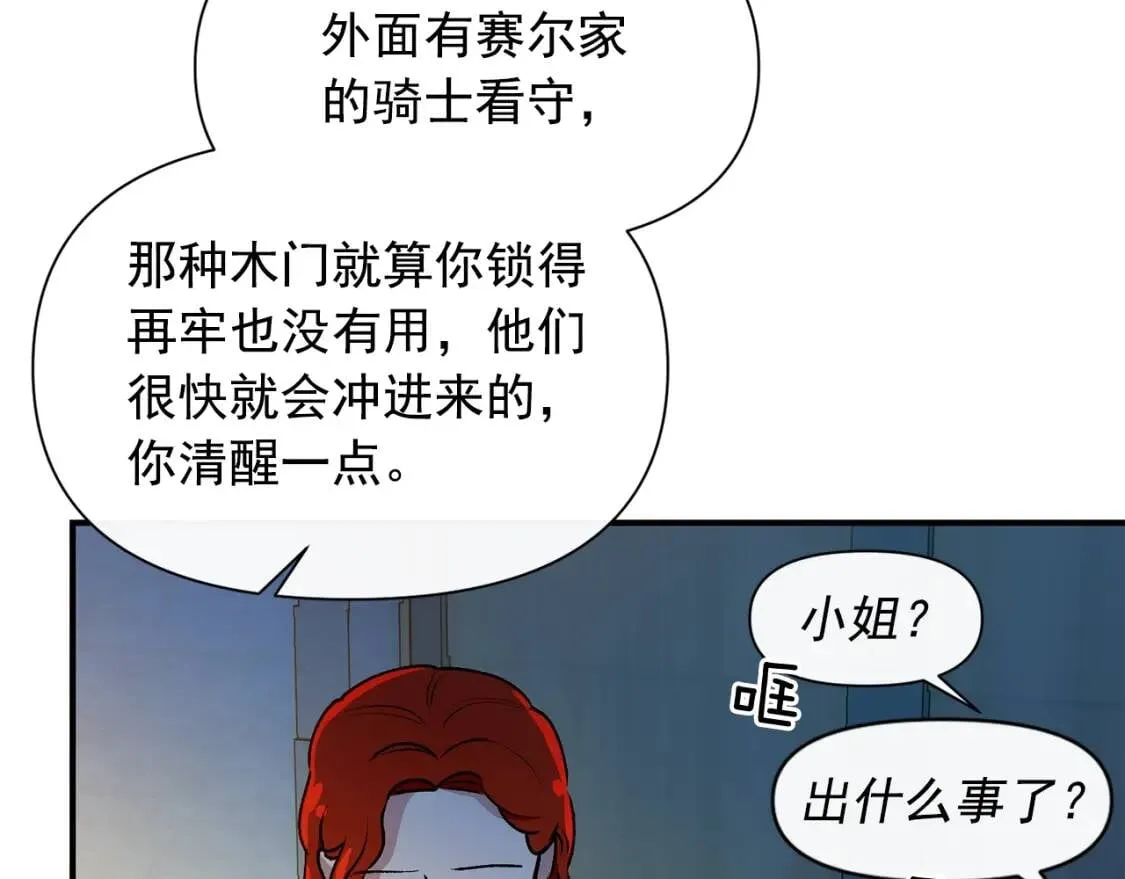 第59话 自救 第60页