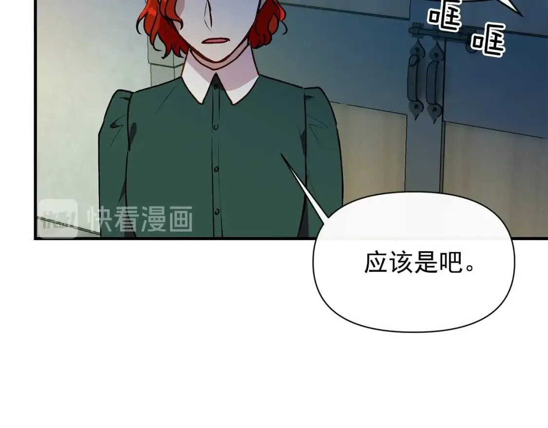 第59话 自救 第61页