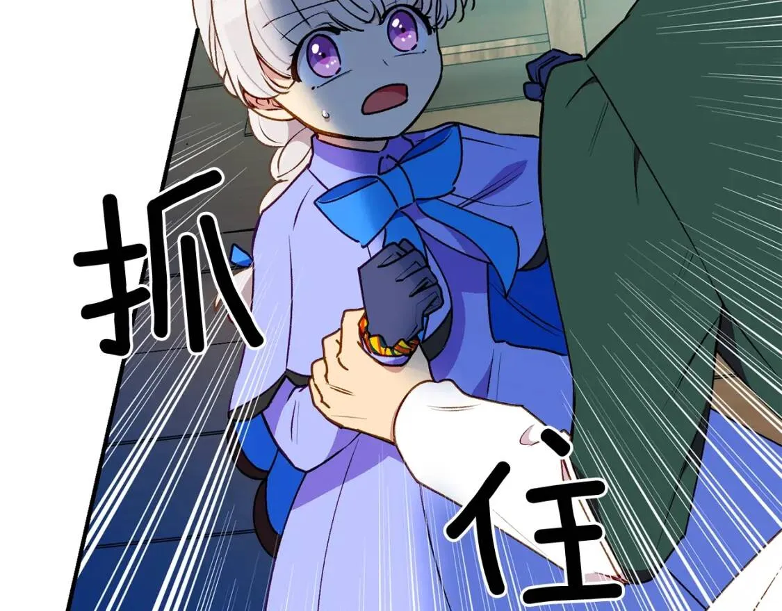 第59话 自救 第68页