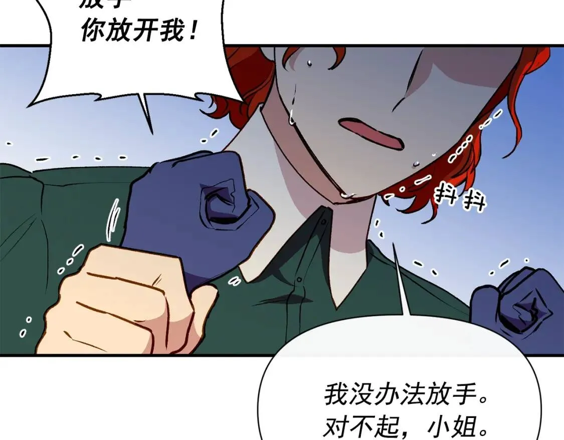 第59话 自救 第70页