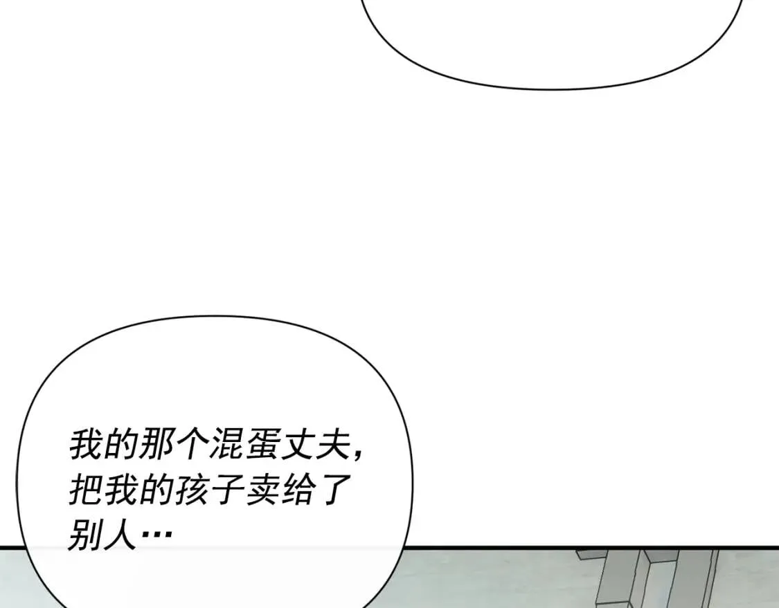 第59话 自救 第71页