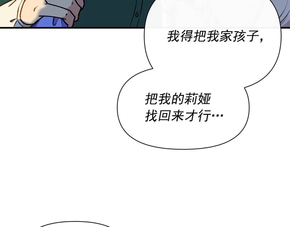 第59话 自救 第73页