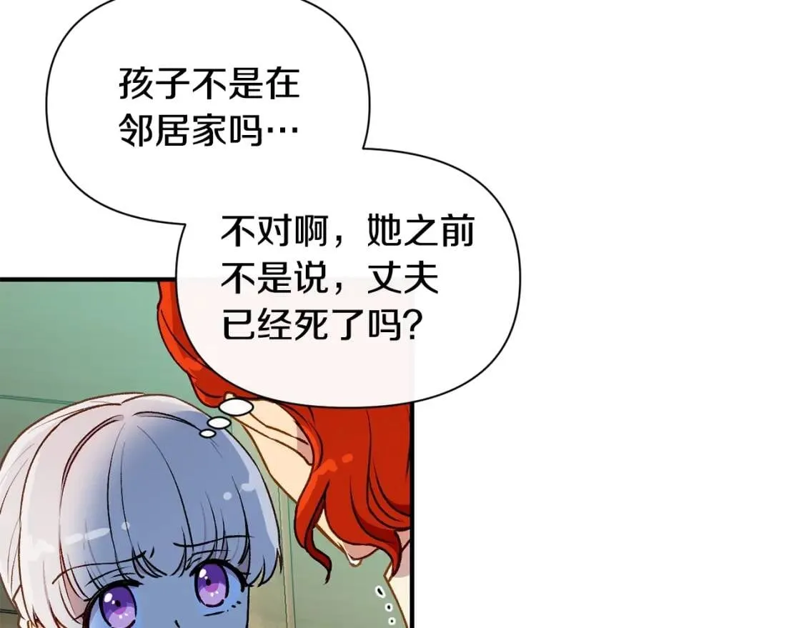 第59话 自救 第74页