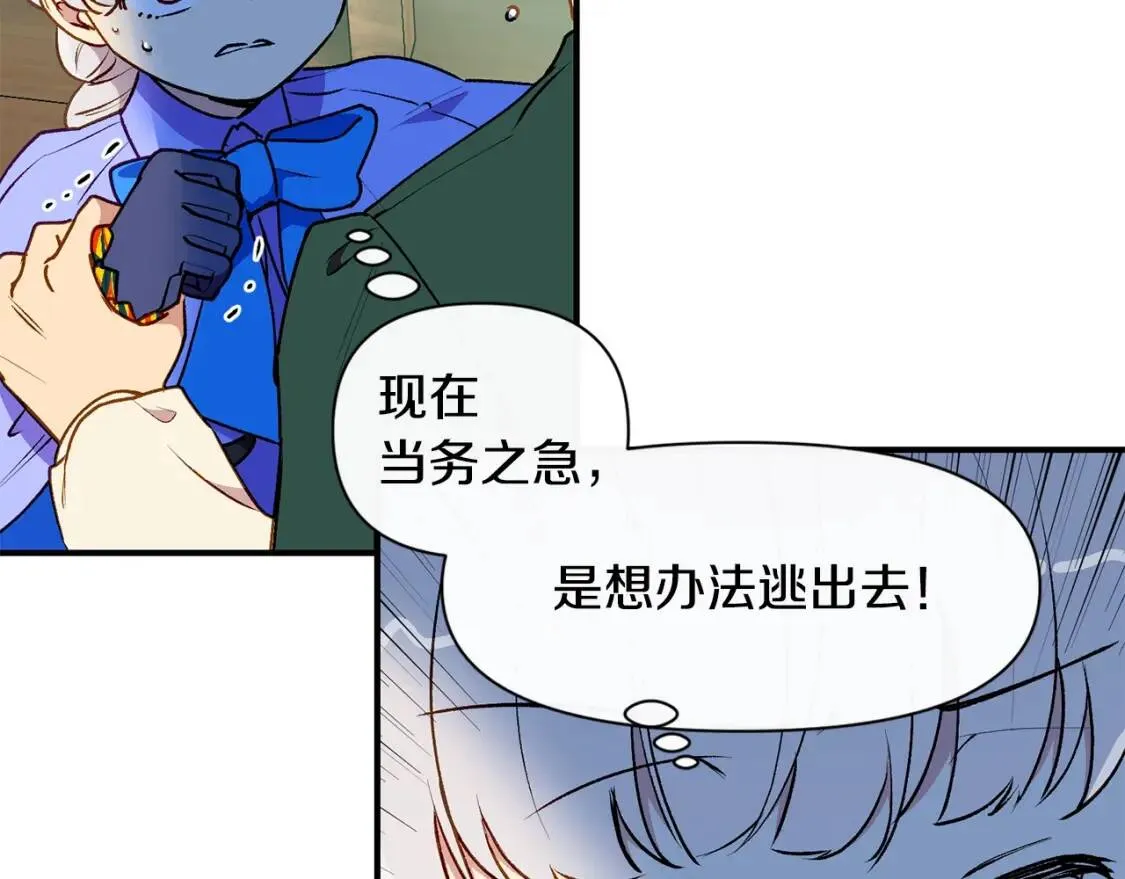 第59话 自救 第75页
