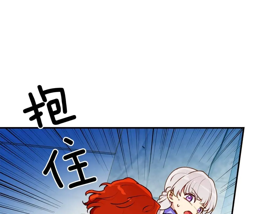 第59话 自救 第80页
