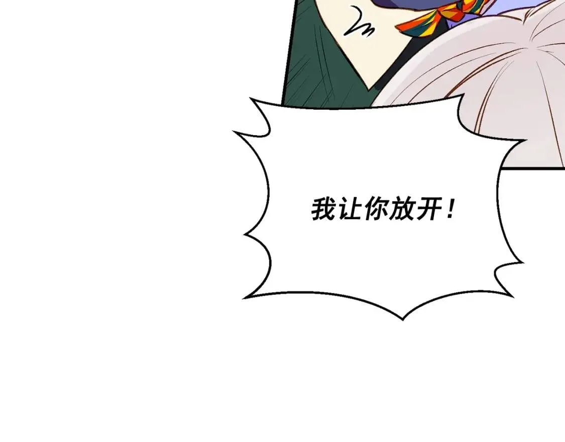 第59话 自救 第83页