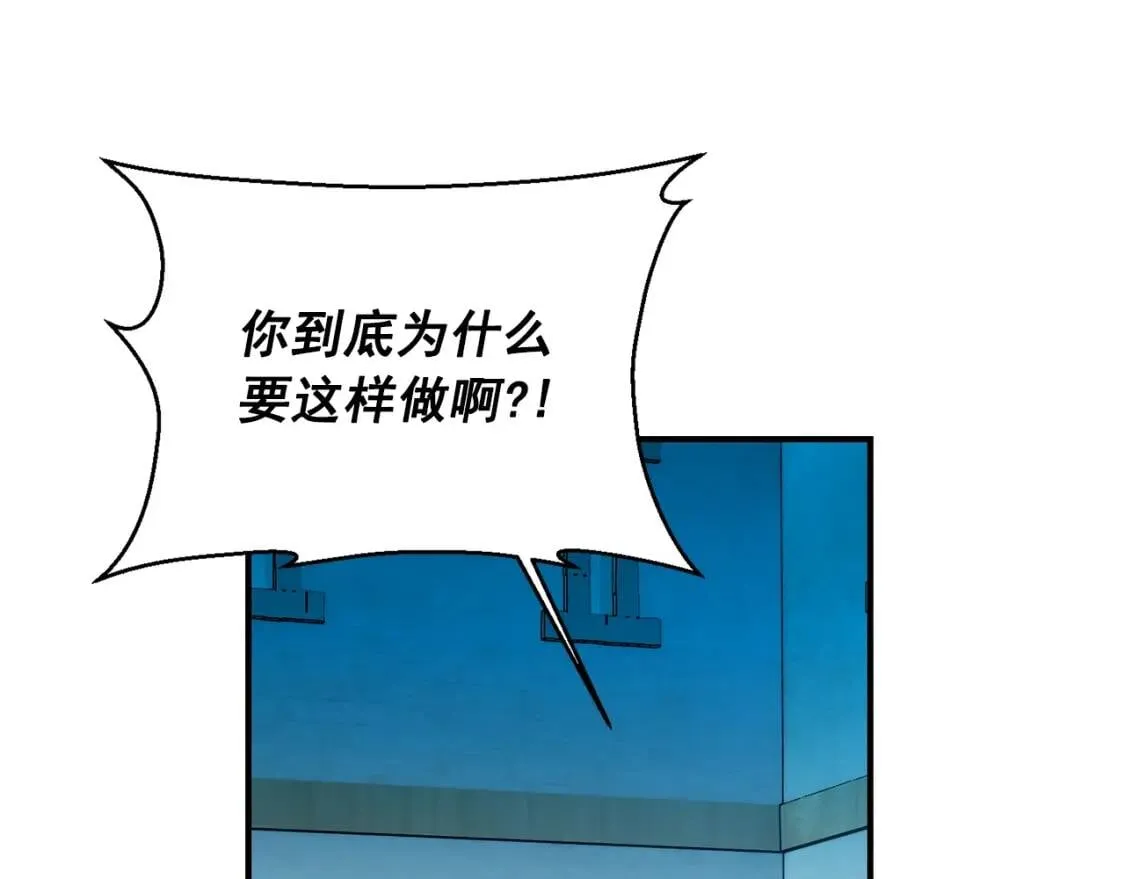 第59话 自救 第84页