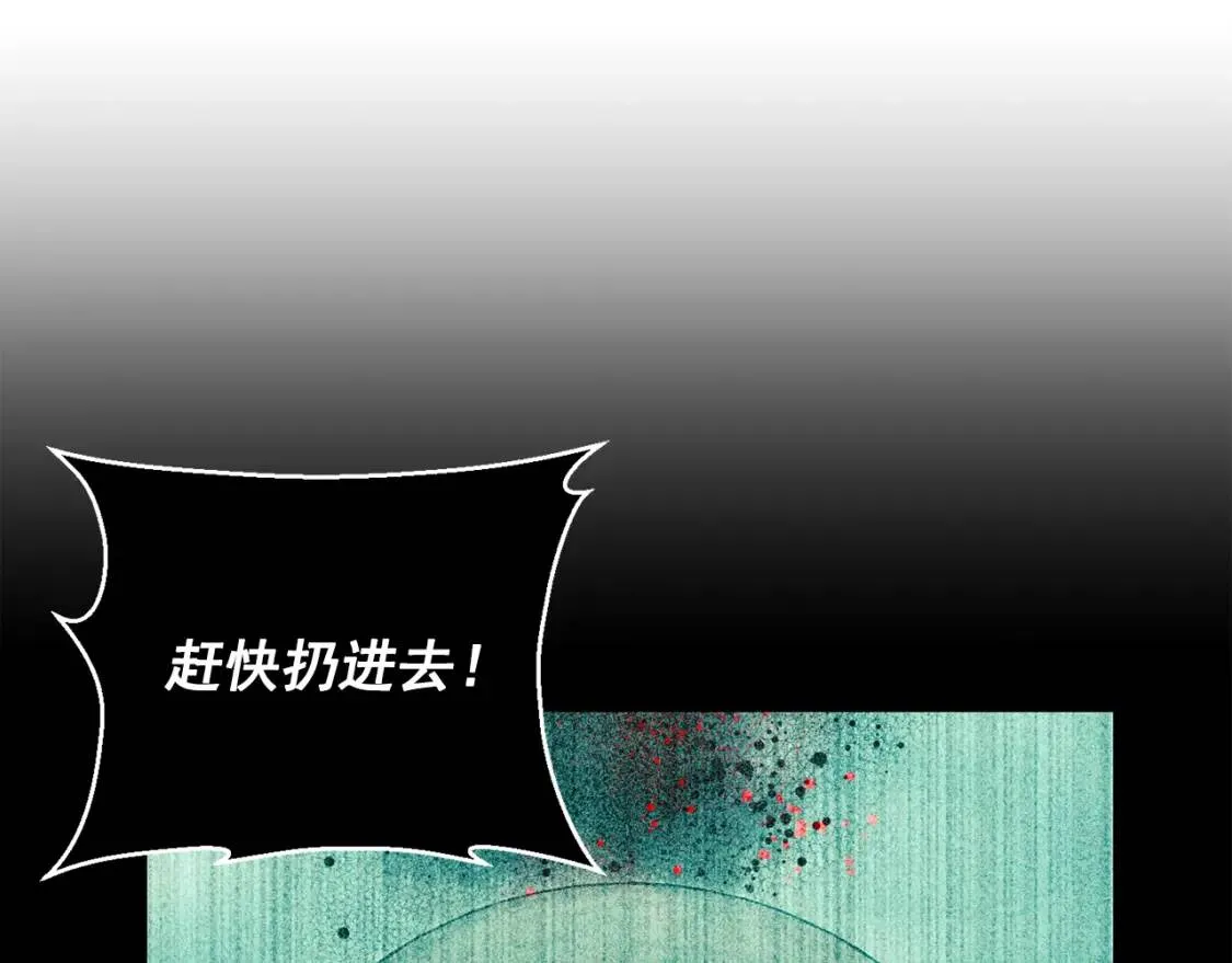 第59话 自救 第93页