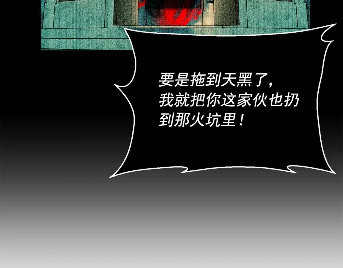 第59话 自救 第95页
