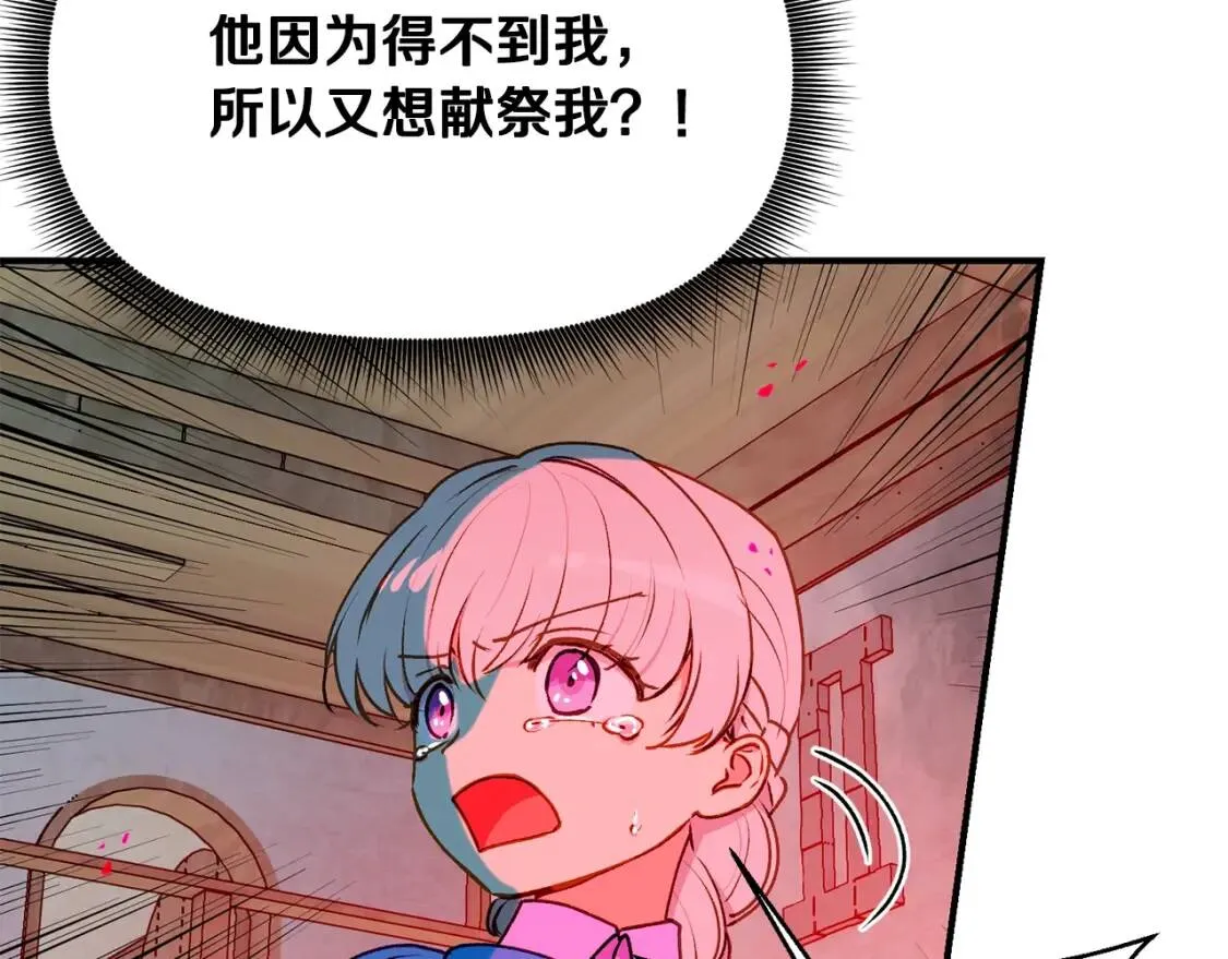 第59话 自救 第99页