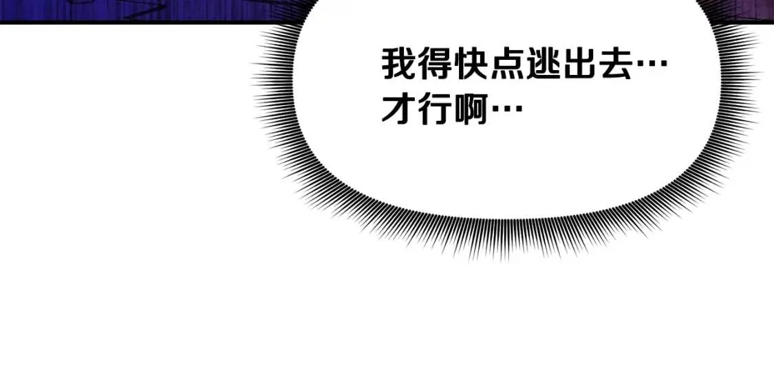 第59话 自救 第105页