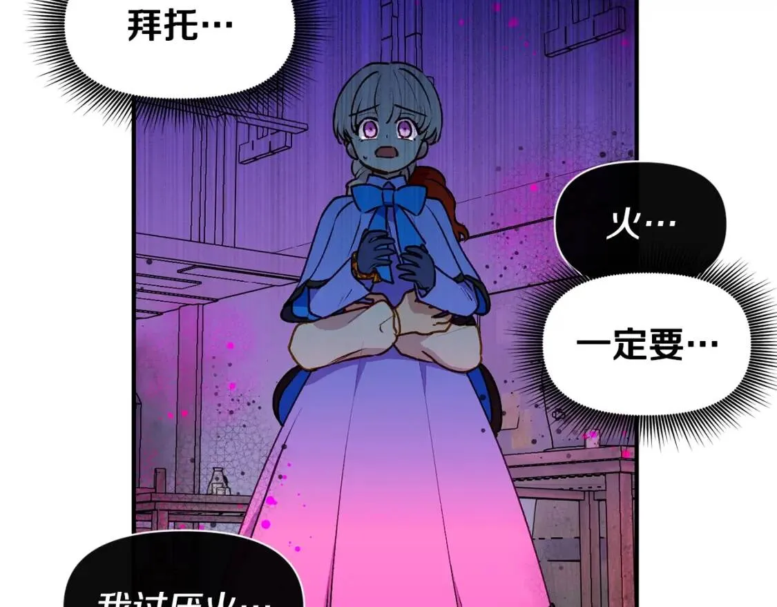 第59话 自救 第107页