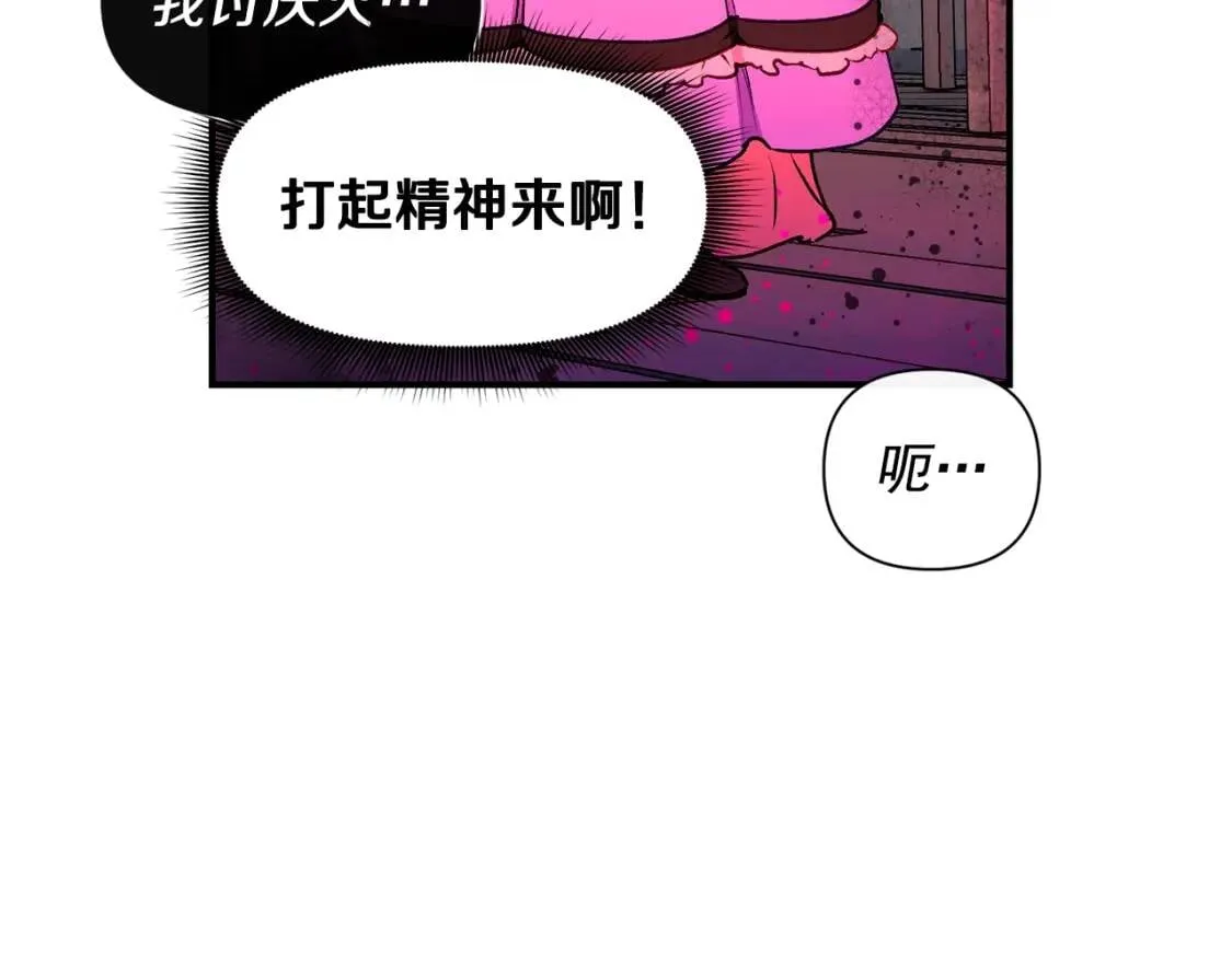 第59话 自救 第108页