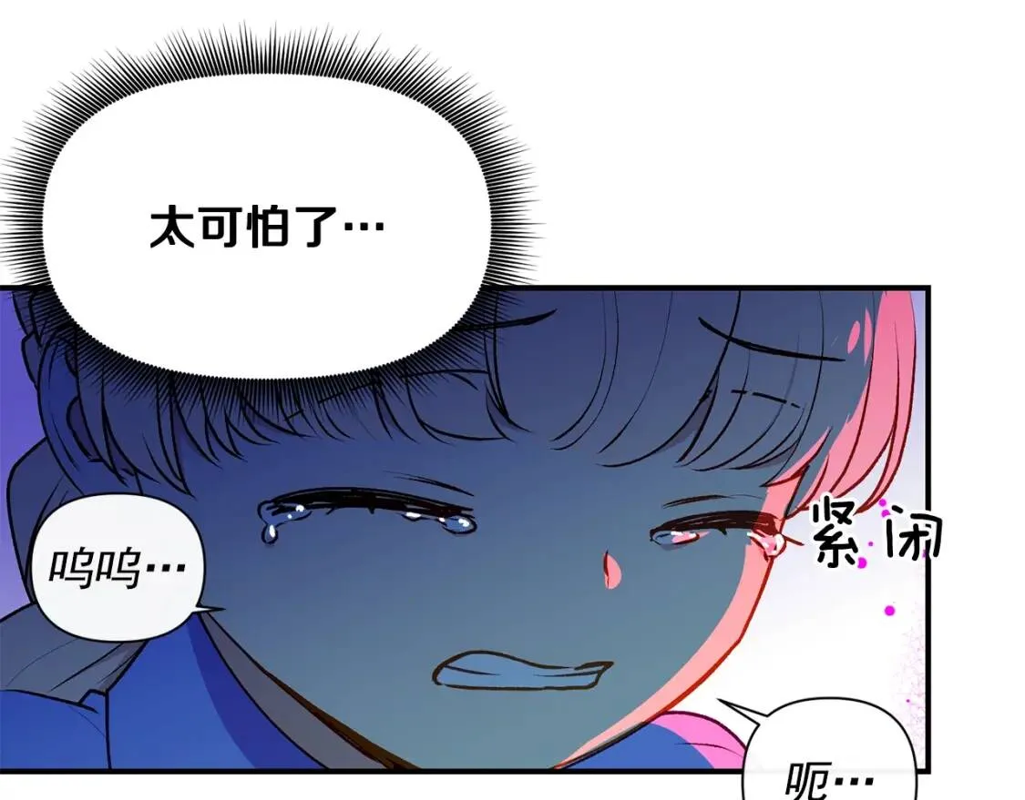 第59话 自救 第109页